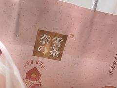 -奈雪的茶(亨特国际广场店)