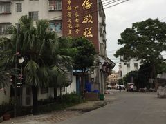 -欢姐伦教糕(北海大道北店)