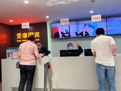 -爱康国宾体检中心(五角场万达广场分院)