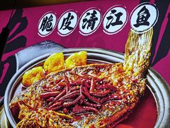 -鱼乐旺·脆皮烤鱼·牛蛙煲