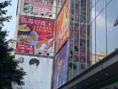 -富邦中心WEST POINT CENTRE