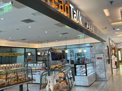 -面包新语(上地华联店)