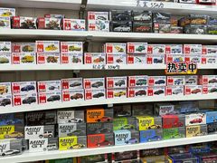 -一德国际玩具文具精品广场(德兴苑店)
