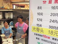 -周震馄饨