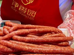 -净香园熟肉(北坦总店)