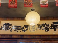 -杨老头鲜货烧烤(太古里店)