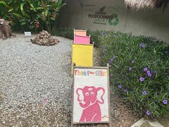 -大象粑粑造纸公园