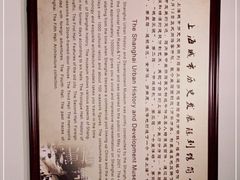 -上海城市历史发展陈列馆