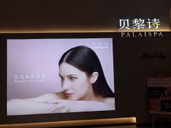 -贝黎诗SPA
