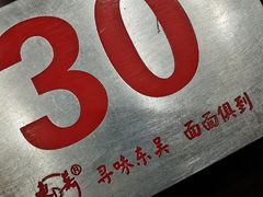 -东吴面馆(枫桥店)