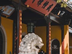 -西园戒幢律寺