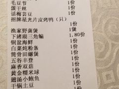 账单-四季春