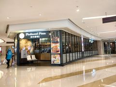 -派尔曼特披萨(万象城店)