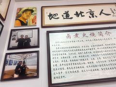 -六爷门框百年卤煮