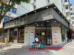 门面-申氏糕点(三好街店)