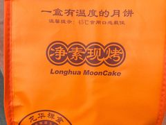 -龙华素斋(龙华路店)