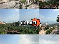 -崂山仰口游览区