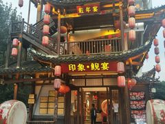 门面-印象鲵宴·张家界地标美食名片(溪布街店)