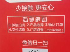 -好适口(西二旗店)
