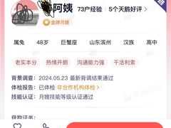 -天鹅到家·保姆月嫂育儿嫂(总店)
