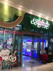 -莫莉幻想儿童乐园(珠海印象城店)