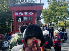 -秋栗香(地安门店)