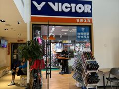 -中地华冠羽毛球俱乐部