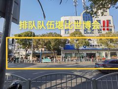 -中国建设银行(上海洞泾支行)