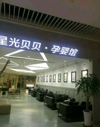 -星光贝贝(万达店)