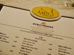 -郑州希尔顿酒店·阿米奇意大利餐厅