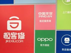 -极客修手机维修·电脑维修·家电维修清洗(珠江路店)