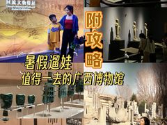 -广西壮族自治区博物馆