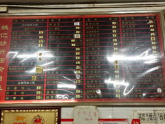 菜单-姚记炒肝店(鼓楼店)