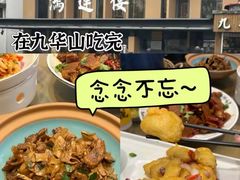 -鸿运楼·舌尖上的徽菜