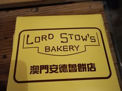 -安德鲁饼店(总店)