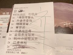账单-外婆家(西溪印象城店)
