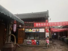-倒盏民俗文化村