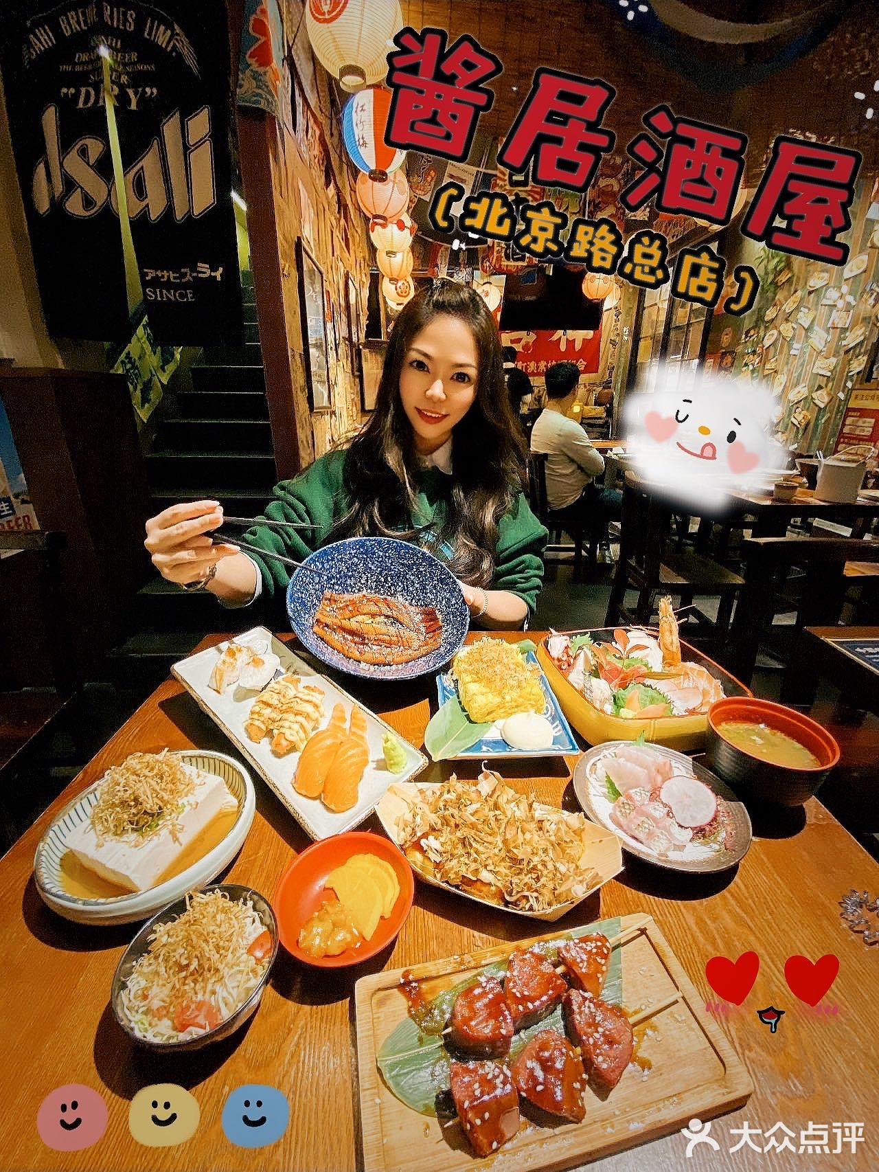 假装在“日”🇯🇵☞氛围感满满の居酒屋！