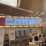 看电影前先来一杯招牌冻柠茶