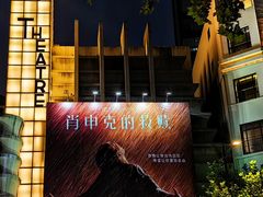 -大光明电影院(南京西路店)