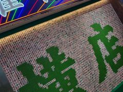 -憶廟街 X 沙角邨(太古城店)