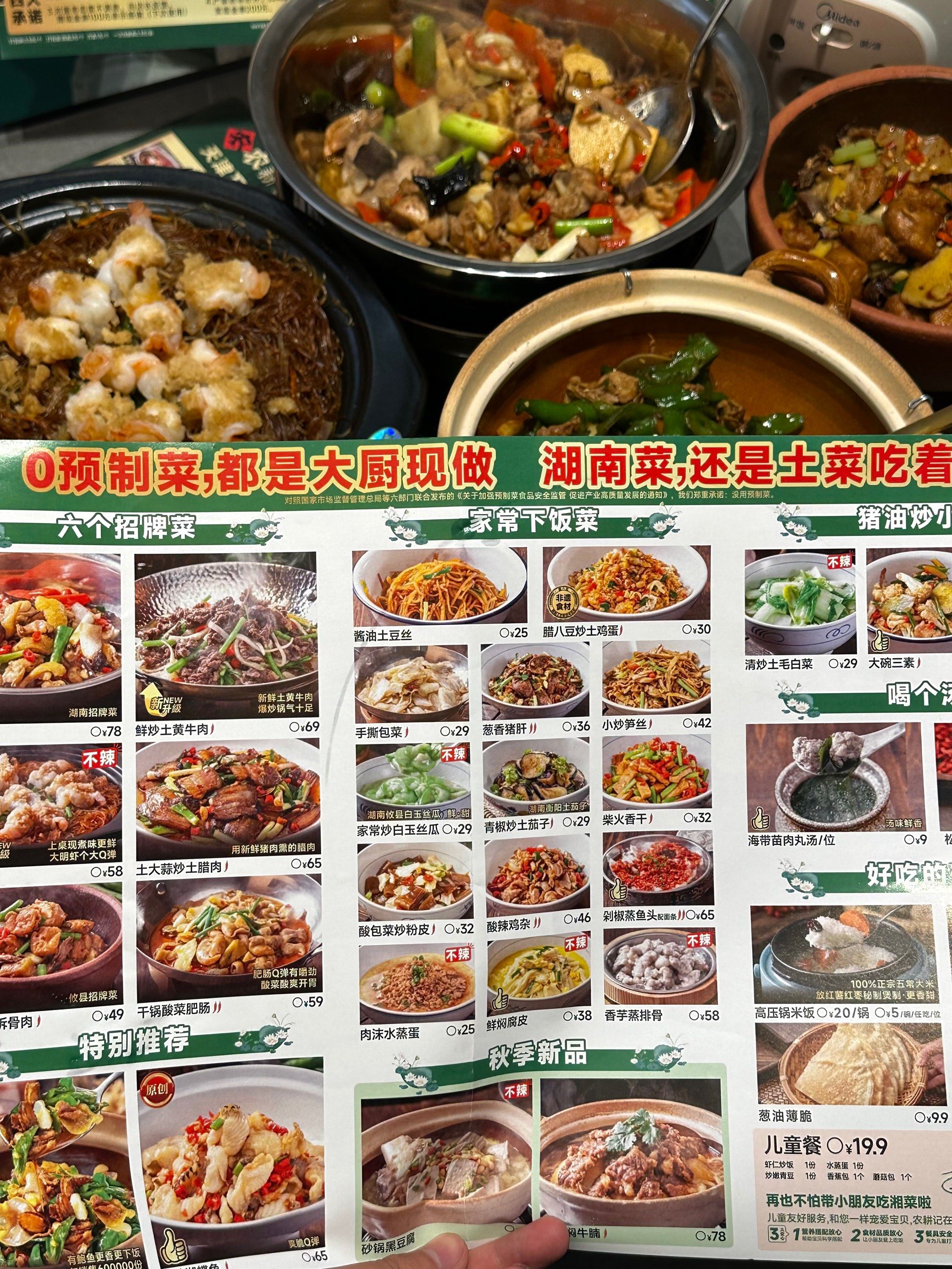 又开新店了!jujuju好吃😋