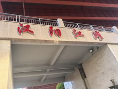 -武汉长江大桥
