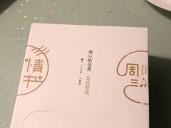 -周三的情书花园餐厅(江北店)