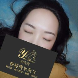 -Yue Show馨选·半永久纹眉纹眼线