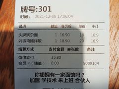 -呼啦面馆·头牌豌杂面(爱琴海店)