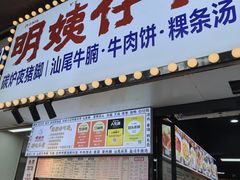 -明姨仔潮汕美食·碳炉猪脚·汕尾牛腩饭·起片鸡煲(起义路店)