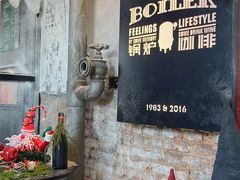 -锅炉咖啡·西餐·音乐酒厂