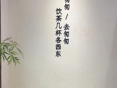 -李山山茶事(景枫店)