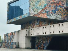 -四川美术学院美术馆